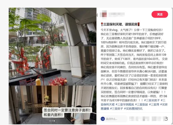 （图片来源：小红书）