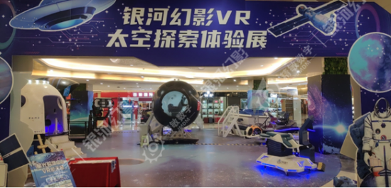 武威春节有什么好玩的 来新光广场VR航空航天体验展做回宇航员