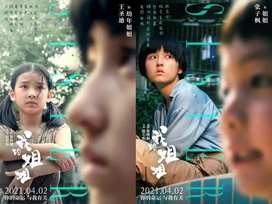 妹妹的清冷少年气 张子枫王圣迪一起给我洗眼睛
