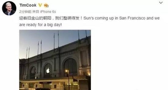 ●iPhone 7发布前库克特意发了一条微博