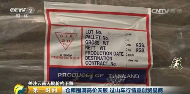 天然橡胶四个月价格大跌40% 胶农弃割|天然橡