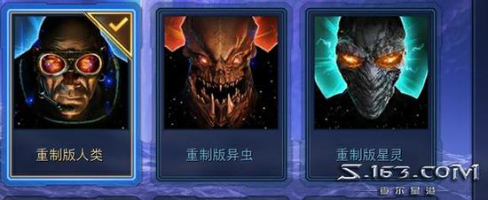 《星际争霸:重制版》国服上架BUG开始退款