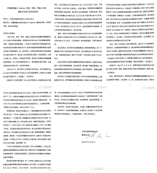 传奇富豪兰世立的悲辛人生:东山再起却遭遇百