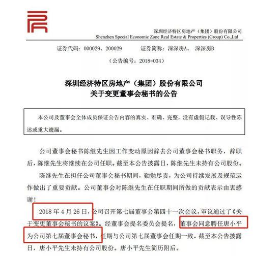 停牌1000天董秘被称复印机 A股停牌老赖还能停多久?