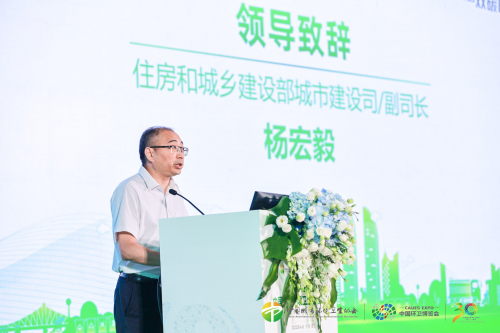 中国建设报社社长杨海英,住房和城乡建设部城市建设司副司长杨宏毅