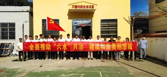 党支部宣讲节水爱水知识