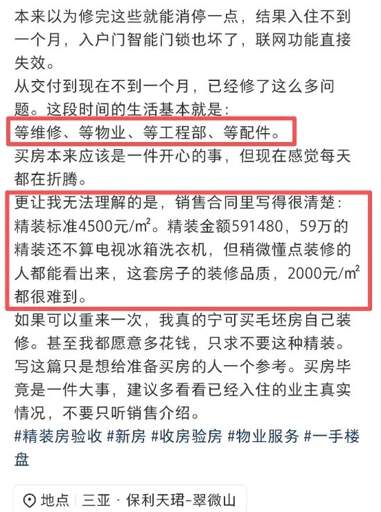 （图片来源：小红书）