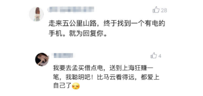 距离在你们眼里是什么？你们也开挂了吗？