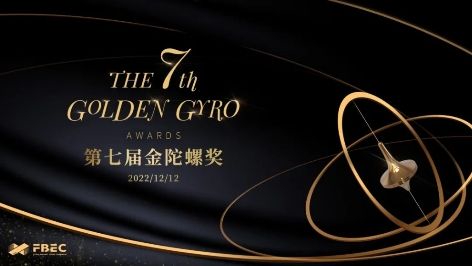 实至名归丨钛动科技斩获金陀螺「年度优秀营销服务商奖」！