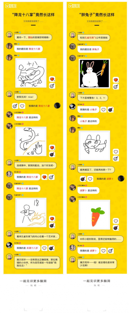 玩吧app你画我猜新花样接龙模式玩到停不下来