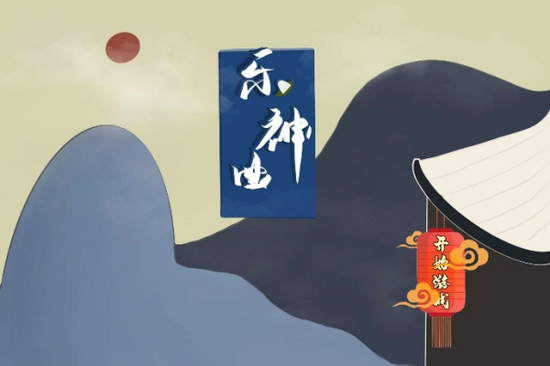 圖1《樂神曲》