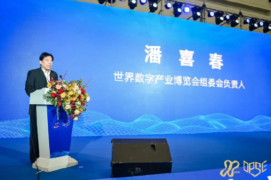 世界数字产业博览会组委会主任  潘喜春  致欢迎词