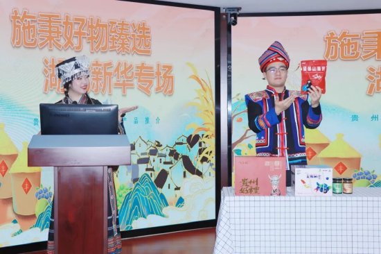 新华保险湖北分公司带货施秉好物