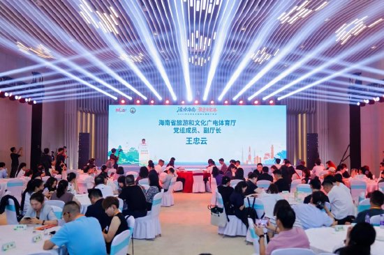 海南会奖旅游专场推介会现场