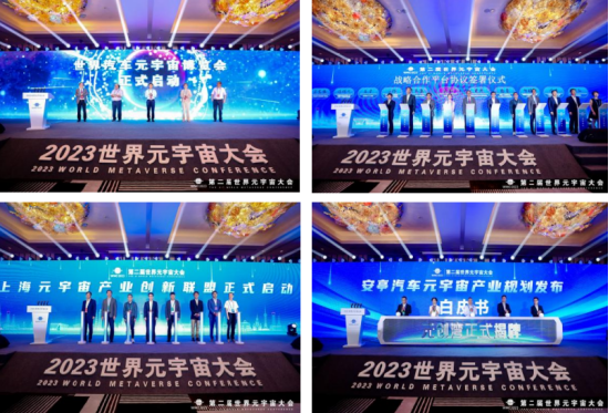 图：世界汽车元宇宙博览会启动仪式（左上）战略合作、项目签约仪式（右上）上海元宇宙产业创新联盟启动（左下）元创湾揭牌（右下）