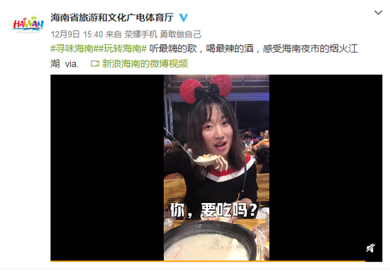 2400万+阅读量 海南美食IP“寻味海南”引热议