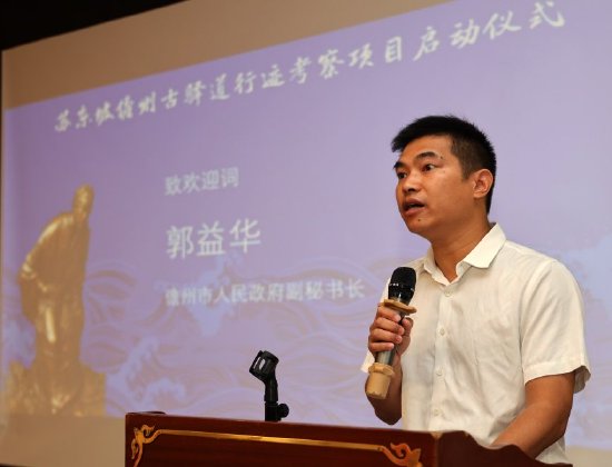 儋州市政府副秘书长郭益华出席启动仪式并致辞