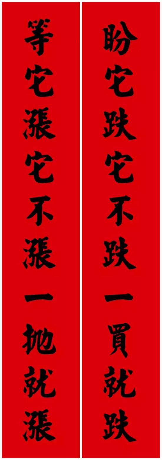 股民巧用对联评价证监会主席肖钢|肖钢|证监会