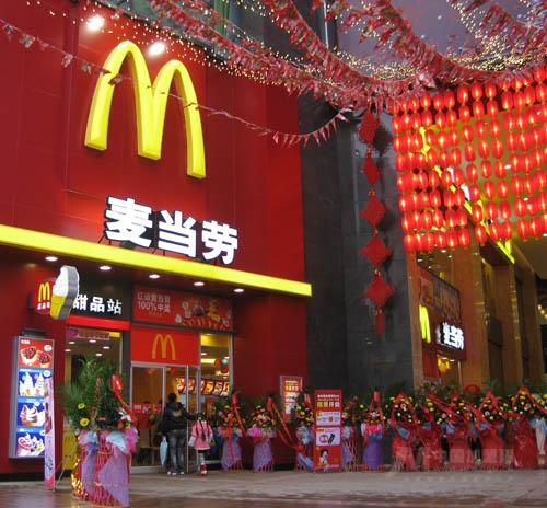 三胞集团又出手了:这次瞄准麦当劳|麦当劳|食品