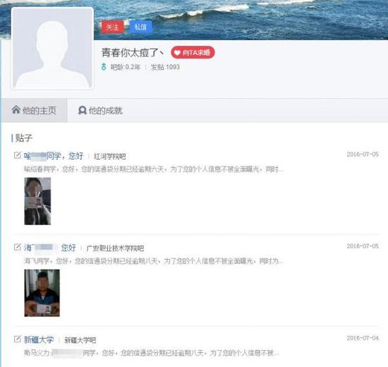 微博的信息来源于百度“红河学院吧”