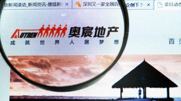 奥宸地产被爆拖欠员工3000万