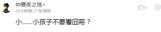囧哥:未成年勿视!刘昊然捂王俊凯眼睛不让他看王大陆吻戏 囧哥:未成年勿视!刘昊然捂王俊凯眼睛不让他看王大陆吻戏图片