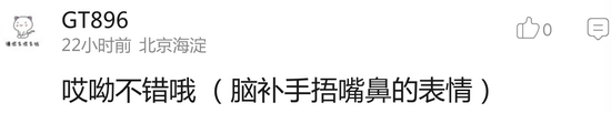 囧哥:乡土气息!范冰冰邓超领金鸡奖背景真不是P的吗 囧哥:乡土气息!范冰冰邓超领金鸡奖背景真不是P的吗图片