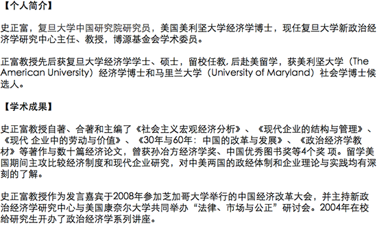复旦大学一教授身价身家100亿 赶超明星位居富豪榜第368位