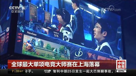 《Dota2》再度被央视报道 完美大师赛圆满收官