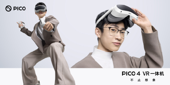(PICO 4体验官何同学)