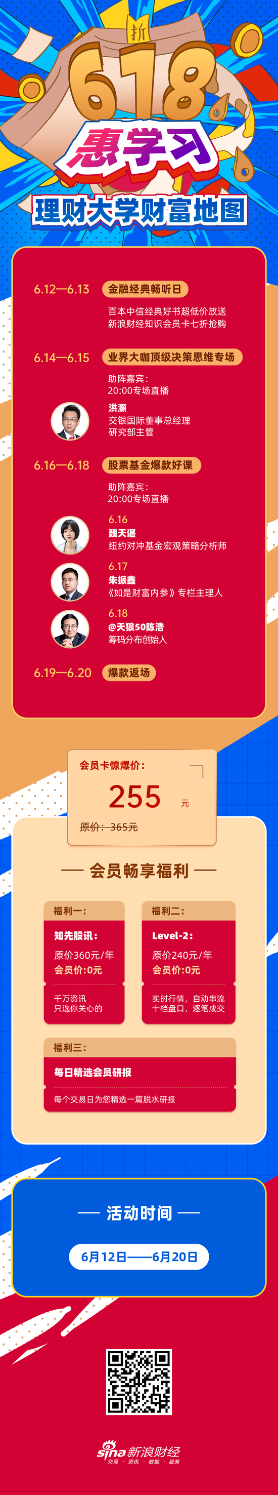 读书的厚度决定了人生的高度