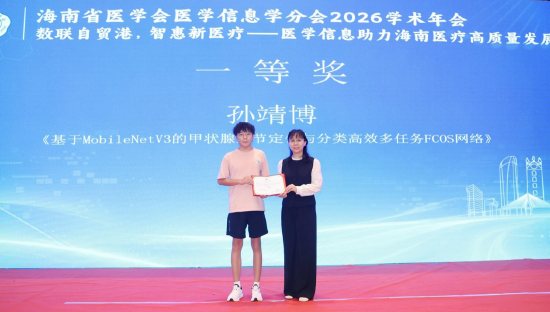 一等奖论文获奖者
