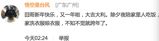 囧哥:伟霆艺兴黄渤出来我爸说这仨娃长真快…春晚段子都在这了