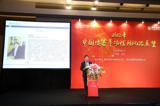 2018年中国债券市场信用风险展望论坛成功举