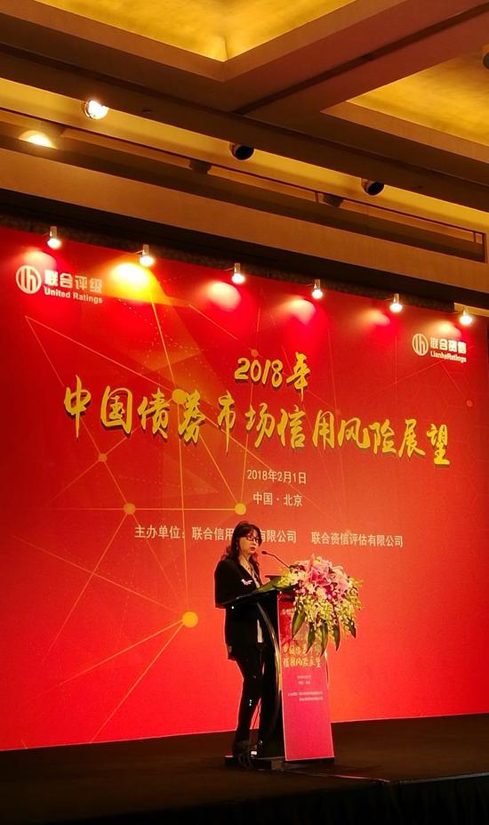 2018年中国债券市场信用风险展望论坛成功举