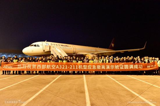 西部航空运营基地,西部航空运营基地有哪些