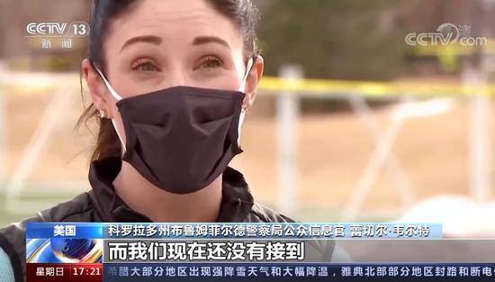 科罗拉多州布鲁姆菲尔德警察局公众信息官蕾切尔·韦尔特：今天的天气不像上周那样冷，可能有几百人来到这片空地，而我们现在还没有接到任何人员受伤的报告，这很令人惊讶。