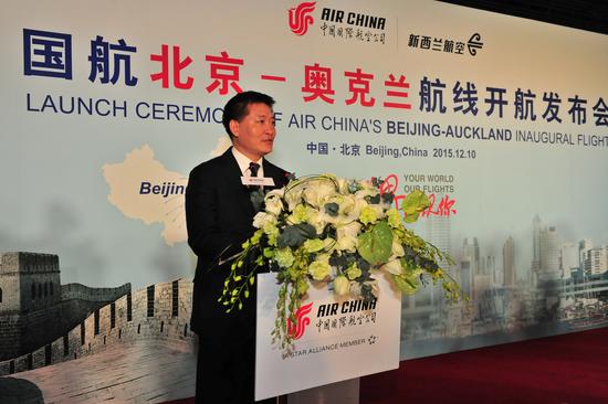 国航副总裁王明远在北京-奥克兰航线开航发布会上致辞。王泽民摄