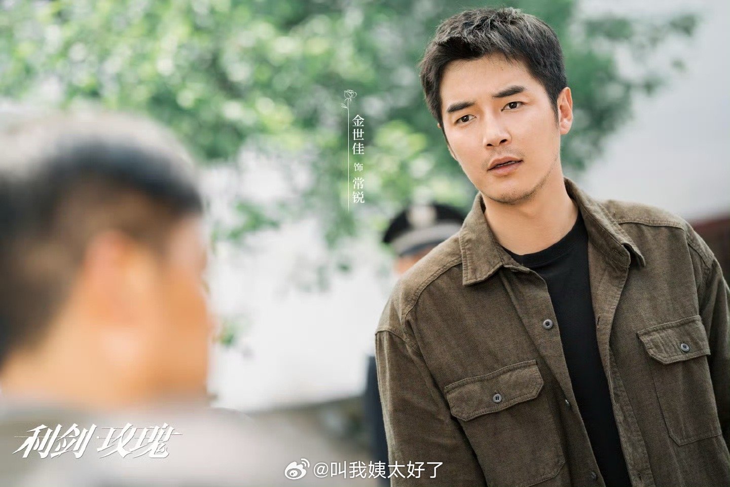 网友评金世佳台词出戏难离展博形象