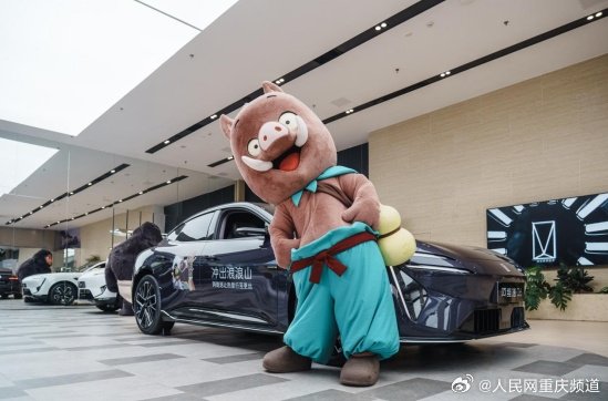 阿维塔携手《浪浪山小妖怪》7月27日重庆点映