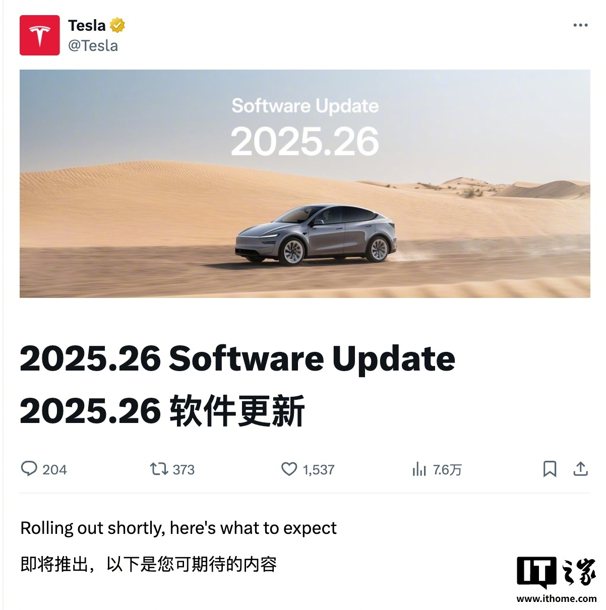 特斯拉2025.26版软件更新在美推出Grok车载AI助手