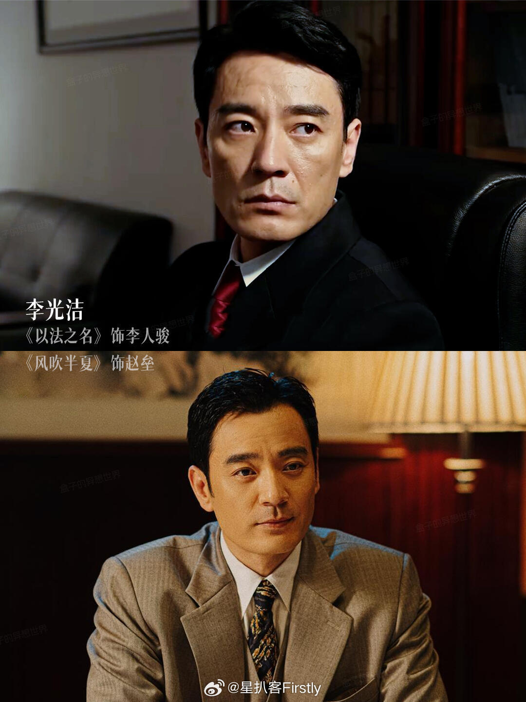 《风吹半夏》演员加盟《以法之名》剧组