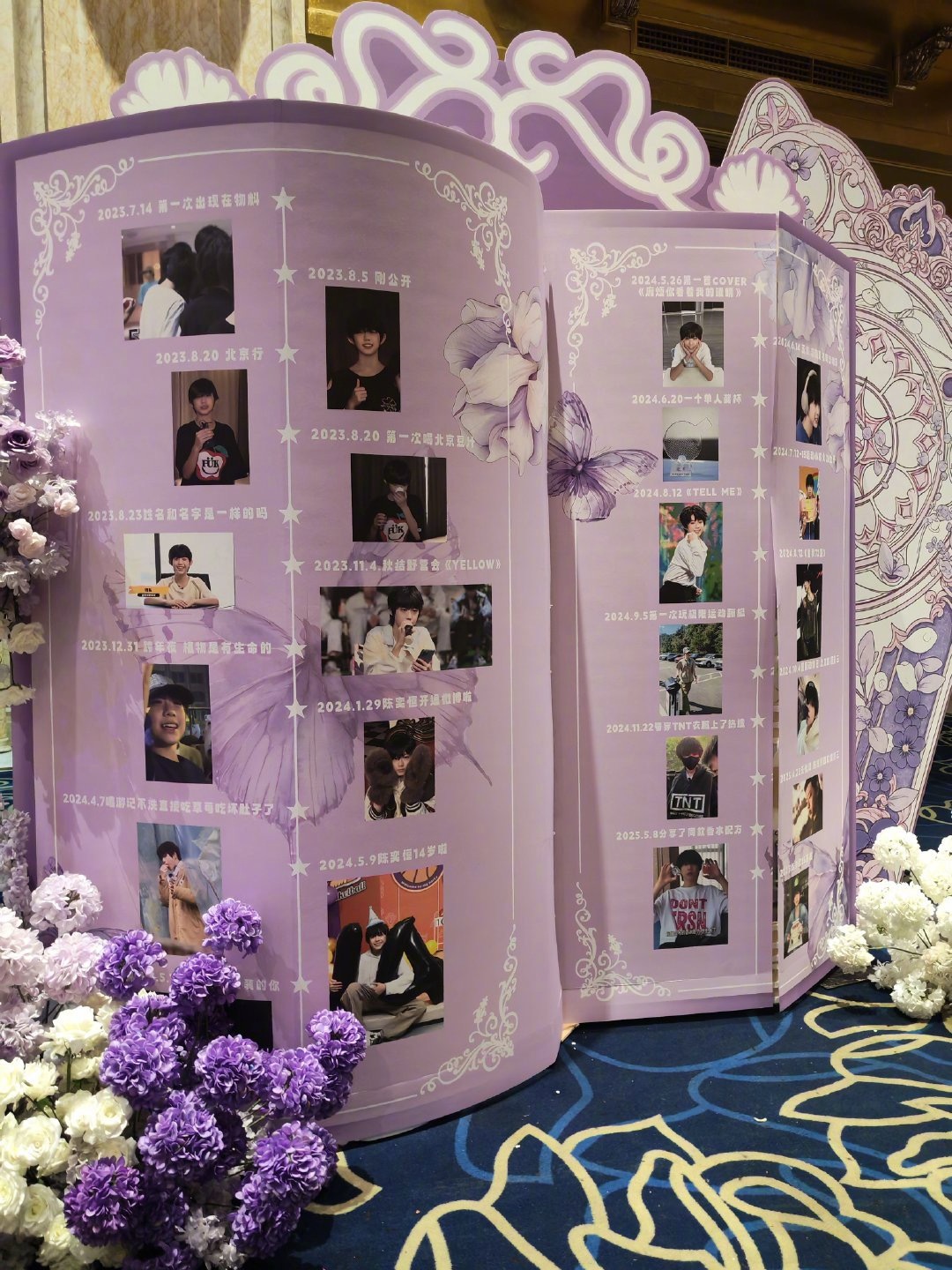 陈奕恒公演应援花墙大屏展现来时路