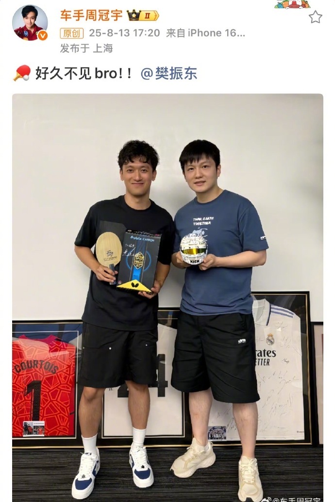 周冠宇樊振东互动喊话皇马新赛季，俱乐部回应梦幻联动