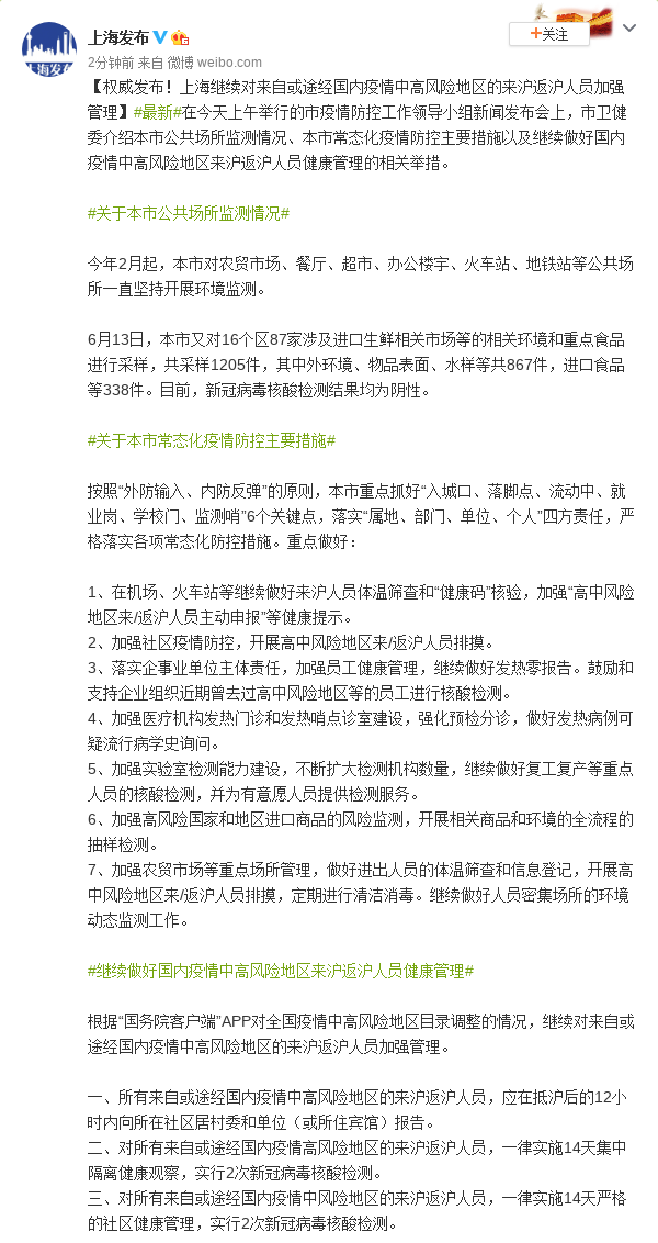 今日返沪人口_人口普查图片(2)