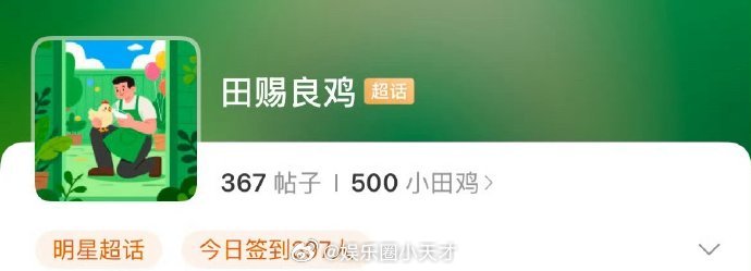 田栩宁柴鸡蛋CP引热议