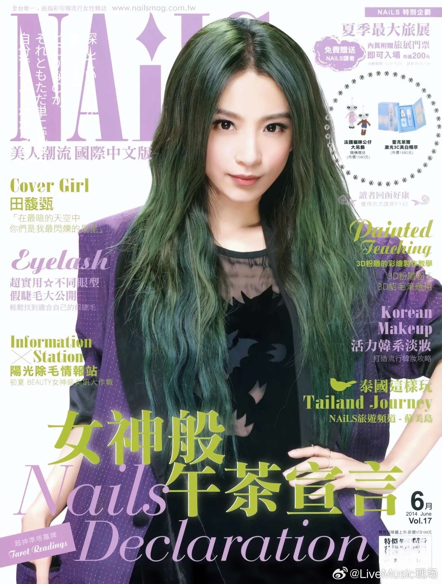 田馥甄绿发造型引关注