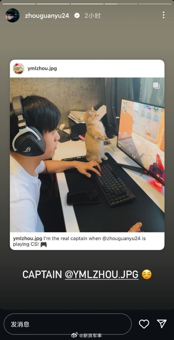 F1车手周冠宇节目中晒聪明小猫