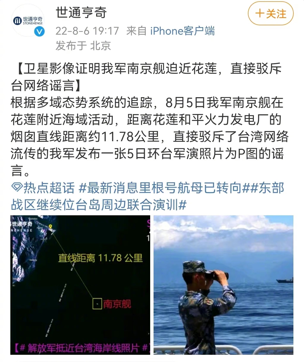 《imtoken官网下载1.5》东部战区继续位台岛周边海空域进行实战化联合演训