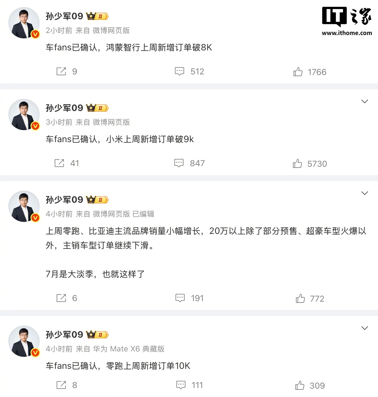 鸿蒙智行上周订单超8000台,小米汽车订单破9000台